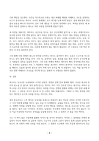 다음 두 과제 중 하나를 골라 과제물을 작성하여 제출하세요 다음 중 한 권을 읽고 중요하다고 생각되는 내용을 요약한 후, 그에 대한 자신의 의견을 서술하세요 한국성폭력상담소 기획, 폭주하는 남성성-5