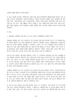 1 한국사회의 두 가지 이슈 저출생, 고령화에 대해 다루는 최신 뉴스기사(20260101 이후)를 각 2건씩 선정하고 기사내용을 각각 요약한 후, 가정생활복지와 관련된 자신의 생각과 의견을 제시하시오(A4 2장, 12점) 2 학생 자신이 속한 지역사회 건강가정지원센터(가족센터) 홈페이지-2