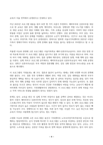 1 한국사회의 두 가지 이슈 저출생, 고령화에 대해 다루는 최신 뉴스기사(20260101 이후)를 각 2건씩 선정하고 기사내용을 각각 요약한 후, 가정생활복지와 관련된 자신의 생각과 의견을 제시하시오(A4 2장, 12점) 2 학생 자신이 속한 지역사회 건강가정지원센터(가족센터) 홈페이지-4