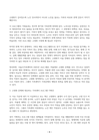 1 한국사회의 두 가지 이슈 저출생, 고령화에 대해 다루는 최신 뉴스기사(20260101 이후)를 각 2건씩 선정하고 기사내용을 각각 요약한 후, 가정생활복지와 관련된 자신의 생각과 의견을 제시하시오(A4 2장, 12점) 2 학생 자신이 속한 지역사회 건강가정지원센터(가족센터) 홈페이지-5