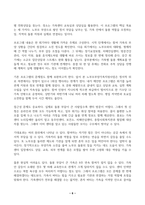 1 한국사회의 두 가지 이슈 저출생, 고령화에 대해 다루는 최신 뉴스기사(20260101 이후)를 각 2건씩 선정하고 기사내용을 각각 요약한 후, 가정생활복지와 관련된 자신의 생각과 의견을 제시하시오(A4 2장, 12점) 2 학생 자신이 속한 지역사회 건강가정지원센터(가족센터) 홈페이지-6