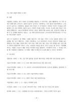 1 한국사회의 두 가지 이슈 저출생, 고령화에 대해 다루는 최신 뉴스기사(20260101 이후)를 각 2건씩 선정하고 기사내용을 각각 요약한 후, 가정생활복지와 관련된 자신의 생각과 의견을 제시하시오(A4 2장, 12점) 2 학생 자신이 속한 지역사회 건강가정지원센터(가족센터) 홈페이지-7