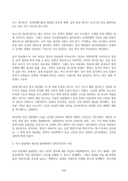 영국의 관료제의 수립과정과 미국의 관료제의 수립과정을 비교 설명하시오-3