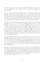 영국의 관료제의 수립과정과 미국의 관료제의 수립과정을 비교 설명하시오-4