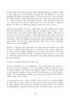 영국의 관료제의 수립과정과 미국의 관료제의 수립과정을 비교 설명하시오-5