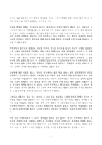 영국의 관료제의 수립과정과 미국의 관료제의 수립과정을 비교 설명하시오-6