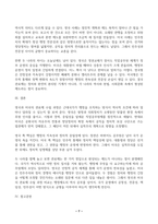 영국의 관료제의 수립과정과 미국의 관료제의 수립과정을 비교 설명하시오-7