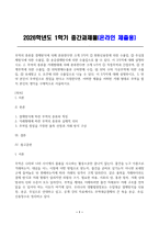 무역의 종류를 결제방식에 의해 분류한다면 크게 3가지 1 화환신용장에 의한 수출입, 2 추심결제방식에 의한 수출입, 3 송금결제방식에 의한 수출입으로 볼 수 있다 이 3가지에 대해 설명하시오 2 무역의 종류를 거래형태에 의해 분류한다면 크게 5가지-1
