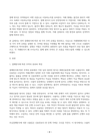 무역의 종류를 결제방식에 의해 분류한다면 크게 3가지 1 화환신용장에 의한 수출입, 2 추심결제방식에 의한 수출입, 3 송금결제방식에 의한 수출입으로 볼 수 있다 이 3가지에 대해 설명하시오 2 무역의 종류를 거래형태에 의해 분류한다면 크게 5가지-2