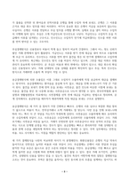 무역의 종류를 결제방식에 의해 분류한다면 크게 3가지 1 화환신용장에 의한 수출입, 2 추심결제방식에 의한 수출입, 3 송금결제방식에 의한 수출입으로 볼 수 있다 이 3가지에 대해 설명하시오 2 무역의 종류를 거래형태에 의해 분류한다면 크게 5가지-3