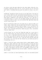 무역의 종류를 결제방식에 의해 분류한다면 크게 3가지 1 화환신용장에 의한 수출입, 2 추심결제방식에 의한 수출입, 3 송금결제방식에 의한 수출입으로 볼 수 있다 이 3가지에 대해 설명하시오 2 무역의 종류를 거래형태에 의해 분류한다면 크게 5가지-5