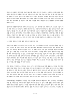 무역의 종류를 결제방식에 의해 분류한다면 크게 3가지 1 화환신용장에 의한 수출입, 2 추심결제방식에 의한 수출입, 3 송금결제방식에 의한 수출입으로 볼 수 있다 이 3가지에 대해 설명하시오 2 무역의 종류를 거래형태에 의해 분류한다면 크게 5가지-6