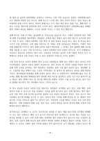 무역의 종류를 결제방식에 의해 분류한다면 크게 3가지 1 화환신용장에 의한 수출입, 2 추심결제방식에 의한 수출입, 3 송금결제방식에 의한 수출입으로 볼 수 있다 이 3가지에 대해 설명하시오 2 무역의 종류를 거래형태에 의해 분류한다면 크게 5가지-7