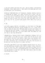 무역의 종류를 결제방식에 의해 분류한다면 크게 3가지 1 화환신용장에 의한 수출입, 2 추심결제방식에 의한 수출입, 3 송금결제방식에 의한 수출입으로 볼 수 있다 이 3가지에 대해 설명하시오 2 무역의 종류를 거래형태에 의해 분류한다면 크게 5가지-8
