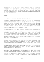 1 1990년대 이후 국내 대기 중 이산화 황(SO_2)의 농도 변화 경향과 그 원인에 대하여 설명하시오 2 25, 1기압(atm)의 대기 중 이산화 탄소(CO_2)의 농도가 4148 ppm일 때, CO_2의 몰농도(M)를 구하는 과정을 교재 및 강의에서 다룬 내용만을 기반으로 하여 기술하시오 3 매우 맑은 어느 날의 시정 거리가-2