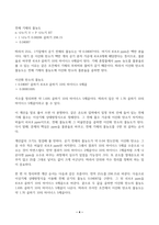 1 1990년대 이후 국내 대기 중 이산화 황(SO_2)의 농도 변화 경향과 그 원인에 대하여 설명하시오 2 25, 1기압(atm)의 대기 중 이산화 탄소(CO_2)의 농도가 4148 ppm일 때, CO_2의 몰농도(M)를 구하는 과정을 교재 및 강의에서 다룬 내용만을 기반으로 하여 기술하시오 3 매우 맑은 어느 날의 시정 거리가-4