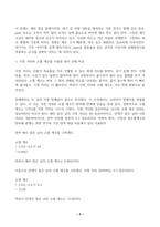 1 1990년대 이후 국내 대기 중 이산화 황(SO_2)의 농도 변화 경향과 그 원인에 대하여 설명하시오 2 25, 1기압(atm)의 대기 중 이산화 탄소(CO_2)의 농도가 4148 ppm일 때, CO_2의 몰농도(M)를 구하는 과정을 교재 및 강의에서 다룬 내용만을 기반으로 하여 기술하시오 3 매우 맑은 어느 날의 시정 거리가-5