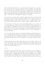 1 1990년대 이후 국내 대기 중 이산화 황(SO_2)의 농도 변화 경향과 그 원인에 대하여 설명하시오 2 25, 1기압(atm)의 대기 중 이산화 탄소(CO_2)의 농도가 4148 ppm일 때, CO_2의 몰농도(M)를 구하는 과정을 교재 및 강의에서 다룬 내용만을 기반으로 하여 기술하시오 3 매우 맑은 어느 날의 시정 거리가-6