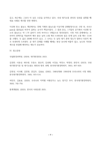 1 1990년대 이후 국내 대기 중 이산화 황(SO_2)의 농도 변화 경향과 그 원인에 대하여 설명하시오 2 25, 1기압(atm)의 대기 중 이산화 탄소(CO_2)의 농도가 4148 ppm일 때, CO_2의 몰농도(M)를 구하는 과정을 교재 및 강의에서 다룬 내용만을 기반으로 하여 기술하시오 3 매우 맑은 어느 날의 시정 거리가-7