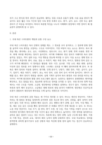 축산 스마트팜은 가축의 생체 정보를 수집하고 인공지능 및 로봇 기술들을 활용하여 최적의 생육 환경을 원격 자동으로 제어하고, 개체별 정밀 관리를 통해 생산성을 극대화하는 기술이라고 할 수 있다 국내 주요 경제동물(소, 돼지, 닭) 축종별 스마트팜의 특징과 구성 요소들에 대하여 설명하시오 (배점 30점)-2