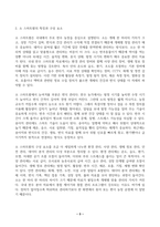 축산 스마트팜은 가축의 생체 정보를 수집하고 인공지능 및 로봇 기술들을 활용하여 최적의 생육 환경을 원격 자동으로 제어하고, 개체별 정밀 관리를 통해 생산성을 극대화하는 기술이라고 할 수 있다 국내 주요 경제동물(소, 돼지, 닭) 축종별 스마트팜의 특징과 구성 요소들에 대하여 설명하시오 (배점 30점)-3