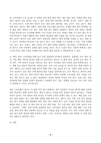 축산 스마트팜은 가축의 생체 정보를 수집하고 인공지능 및 로봇 기술들을 활용하여 최적의 생육 환경을 원격 자동으로 제어하고, 개체별 정밀 관리를 통해 생산성을 극대화하는 기술이라고 할 수 있다 국내 주요 경제동물(소, 돼지, 닭) 축종별 스마트팜의 특징과 구성 요소들에 대하여 설명하시오 (배점 30점)-5