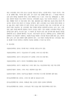 축산 스마트팜은 가축의 생체 정보를 수집하고 인공지능 및 로봇 기술들을 활용하여 최적의 생육 환경을 원격 자동으로 제어하고, 개체별 정밀 관리를 통해 생산성을 극대화하는 기술이라고 할 수 있다 국내 주요 경제동물(소, 돼지, 닭) 축종별 스마트팜의 특징과 구성 요소들에 대하여 설명하시오 (배점 30점)-6