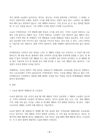 1 수요의 법칙을 설명하고 이 법칙이 왜 성립하는지를 대체효과와 소득효과를 통해 설명하시오 (10점) 2 수요곡선이 직선인 경우 가격이 상승할수록 왜 수요의 가격탄력성이 증가하는지 설명하시오(10점) 3 무차별곡선이 우하향하면서 원점에 대해 볼록한 형태를 갖는 이유를 설명하시오 (10점)-2