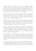 1 수요의 법칙을 설명하고 이 법칙이 왜 성립하는지를 대체효과와 소득효과를 통해 설명하시오 (10점) 2 수요곡선이 직선인 경우 가격이 상승할수록 왜 수요의 가격탄력성이 증가하는지 설명하시오(10점) 3 무차별곡선이 우하향하면서 원점에 대해 볼록한 형태를 갖는 이유를 설명하시오 (10점)-3