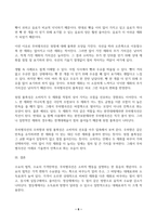1 수요의 법칙을 설명하고 이 법칙이 왜 성립하는지를 대체효과와 소득효과를 통해 설명하시오 (10점) 2 수요곡선이 직선인 경우 가격이 상승할수록 왜 수요의 가격탄력성이 증가하는지 설명하시오(10점) 3 무차별곡선이 우하향하면서 원점에 대해 볼록한 형태를 갖는 이유를 설명하시오 (10점)-6