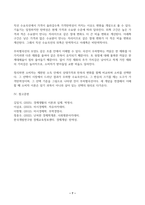1 수요의 법칙을 설명하고 이 법칙이 왜 성립하는지를 대체효과와 소득효과를 통해 설명하시오 (10점) 2 수요곡선이 직선인 경우 가격이 상승할수록 왜 수요의 가격탄력성이 증가하는지 설명하시오(10점) 3 무차별곡선이 우하향하면서 원점에 대해 볼록한 형태를 갖는 이유를 설명하시오 (10점)-7