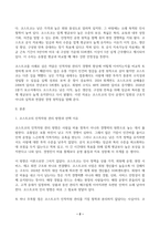 글로벌 기업의 인적자원 관리 성공 사례를 조사하여 설명하시오 (인적자원 관리가 구체적으로 어떻게 기업 경쟁력 향상에 공헌했는지를 포함합니다 교재에 제시되어 있지 않은 기업을 선택하며, 1개 기업에 집중하여 설명합니다)-2
