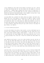 글로벌 기업의 인적자원 관리 성공 사례를 조사하여 설명하시오 (인적자원 관리가 구체적으로 어떻게 기업 경쟁력 향상에 공헌했는지를 포함합니다 교재에 제시되어 있지 않은 기업을 선택하며, 1개 기업에 집중하여 설명합니다)-3