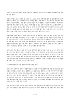 글로벌 기업의 인적자원 관리 성공 사례를 조사하여 설명하시오 (인적자원 관리가 구체적으로 어떻게 기업 경쟁력 향상에 공헌했는지를 포함합니다 교재에 제시되어 있지 않은 기업을 선택하며, 1개 기업에 집중하여 설명합니다)-4