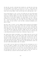 글로벌 기업의 인적자원 관리 성공 사례를 조사하여 설명하시오 (인적자원 관리가 구체적으로 어떻게 기업 경쟁력 향상에 공헌했는지를 포함합니다 교재에 제시되어 있지 않은 기업을 선택하며, 1개 기업에 집중하여 설명합니다)-5