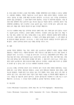 글로벌 기업의 인적자원 관리 성공 사례를 조사하여 설명하시오 (인적자원 관리가 구체적으로 어떻게 기업 경쟁력 향상에 공헌했는지를 포함합니다 교재에 제시되어 있지 않은 기업을 선택하며, 1개 기업에 집중하여 설명합니다)-6
