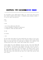 최근 한국사회에서 가족기능 변화에 대응하여 시행하고 있는 가족복지 정책 가운데 우선순위가 높다고 생각하는 정책과제 1가지를 선정하되, 각 정책과제의 중요성을 뒷받침하는 통계자료,-1