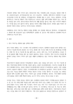 최근 한국사회에서 가족기능 변화에 대응하여 시행하고 있는 가족복지 정책 가운데 우선순위가 높다고 생각하는 정책과제 1가지를 선정하되, 각 정책과제의 중요성을 뒷받침하는 통계자료,-2