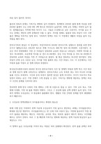 최근 한국사회에서 가족기능 변화에 대응하여 시행하고 있는 가족복지 정책 가운데 우선순위가 높다고 생각하는 정책과제 1가지를 선정하되, 각 정책과제의 중요성을 뒷받침하는 통계자료,-3