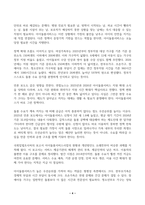 최근 한국사회에서 가족기능 변화에 대응하여 시행하고 있는 가족복지 정책 가운데 우선순위가 높다고 생각하는 정책과제 1가지를 선정하되, 각 정책과제의 중요성을 뒷받침하는 통계자료,-4