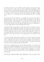 최근 한국사회에서 가족기능 변화에 대응하여 시행하고 있는 가족복지 정책 가운데 우선순위가 높다고 생각하는 정책과제 1가지를 선정하되, 각 정책과제의 중요성을 뒷받침하는 통계자료,-6