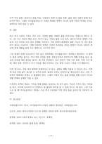 최근 한국사회에서 가족기능 변화에 대응하여 시행하고 있는 가족복지 정책 가운데 우선순위가 높다고 생각하는 정책과제 1가지를 선정하되, 각 정책과제의 중요성을 뒷받침하는 통계자료,-7