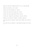 최근 한국사회에서 가족기능 변화에 대응하여 시행하고 있는 가족복지 정책 가운데 우선순위가 높다고 생각하는 정책과제 1가지를 선정하되, 각 정책과제의 중요성을 뒷받침하는 통계자료,-8