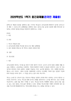 1 척도의 개념과 종류를 설명하고 2 그 각각의 척도들이 유아교육에 반영되어 실시된 검사도구의 예와 그 검사도구의 실행방법을 설명하고 3 그 검사도구를 실시한 결과에 대해 학부모와 상담하는 과정과 절차를 현실을 반영하여 설명하시오-1