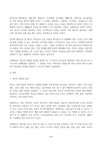 1 척도의 개념과 종류를 설명하고 2 그 각각의 척도들이 유아교육에 반영되어 실시된 검사도구의 예와 그 검사도구의 실행방법을 설명하고 3 그 검사도구를 실시한 결과에 대해 학부모와 상담하는 과정과 절차를 현실을 반영하여 설명하시오-2