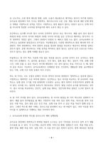 1 척도의 개념과 종류를 설명하고 2 그 각각의 척도들이 유아교육에 반영되어 실시된 검사도구의 예와 그 검사도구의 실행방법을 설명하고 3 그 검사도구를 실시한 결과에 대해 학부모와 상담하는 과정과 절차를 현실을 반영하여 설명하시오-3
