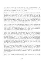 1 척도의 개념과 종류를 설명하고 2 그 각각의 척도들이 유아교육에 반영되어 실시된 검사도구의 예와 그 검사도구의 실행방법을 설명하고 3 그 검사도구를 실시한 결과에 대해 학부모와 상담하는 과정과 절차를 현실을 반영하여 설명하시오-4