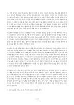 1 척도의 개념과 종류를 설명하고 2 그 각각의 척도들이 유아교육에 반영되어 실시된 검사도구의 예와 그 검사도구의 실행방법을 설명하고 3 그 검사도구를 실시한 결과에 대해 학부모와 상담하는 과정과 절차를 현실을 반영하여 설명하시오-5