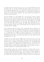 1 척도의 개념과 종류를 설명하고 2 그 각각의 척도들이 유아교육에 반영되어 실시된 검사도구의 예와 그 검사도구의 실행방법을 설명하고 3 그 검사도구를 실시한 결과에 대해 학부모와 상담하는 과정과 절차를 현실을 반영하여 설명하시오-6