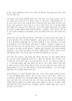 1 척도의 개념과 종류를 설명하고 2 그 각각의 척도들이 유아교육에 반영되어 실시된 검사도구의 예와 그 검사도구의 실행방법을 설명하고 3 그 검사도구를 실시한 결과에 대해 학부모와 상담하는 과정과 절차를 현실을 반영하여 설명하시오-7